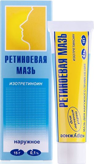 Ретиноевая Мазь 0,1% 15г мазь Ретиноиды