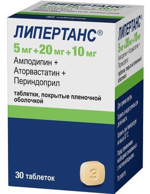 Липертанс 5мг+20мг+10мг 30 шт. таблетки покрытые пленочной оболочкой
