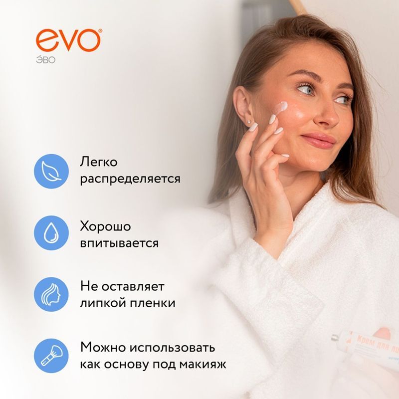 Эво крем для лица с мочевиной 5% 46мл, фото №4