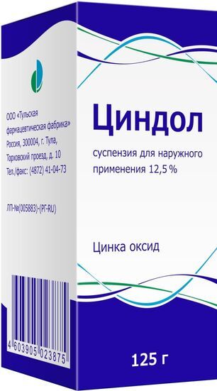 Циндол 12,5% 125г суспензия для наружного применения Тульская фармацевтическая фабрика