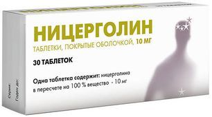 Ницерголин 10мг 30 шт. таблетки покрытые оболочкой