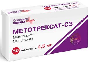 Метотрексат-Сз 2,5мг 50 шт. таблетки Северная звезда