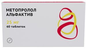 Метопролол Альфактив 25мг 60 шт. таблетки