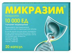 Микразим 10000ед 20 шт. капсулы Микразим 10000ед 20 шт. капсулы
