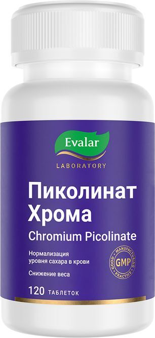Пиколинат хрома таблетки 500мкг 120 шт. Пиколинат хрома таблетки 500мкг 120 шт.