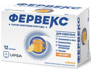 Фервекс 13,1г 12 шт. порошок для приготовления раствора для приема внутрь Лимон с сахаром