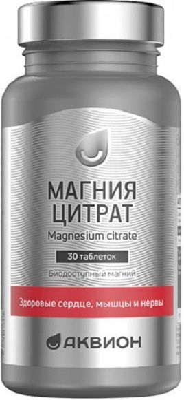 Аквион Магния Цитрат капсулы 30 шт. Аквион Магния Цитрат капсулы 30 шт.