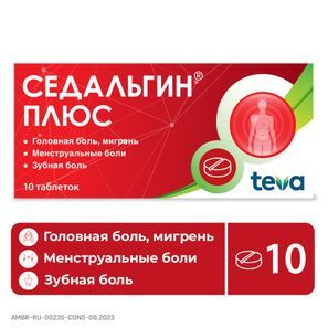 Седальгин Плюс 10 шт. таблетки Седальгин Плюс 10 шт. таблетки