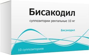 Бисакодил 10мг 10 шт. суппозитории ректальные Бисакодил 10мг 10 шт. суппозитории ректальные