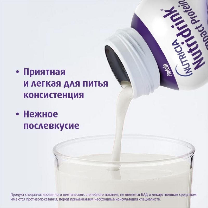 Нутридринк компакт протеин смесь нейтральный 125мл 4 шт., фото №7