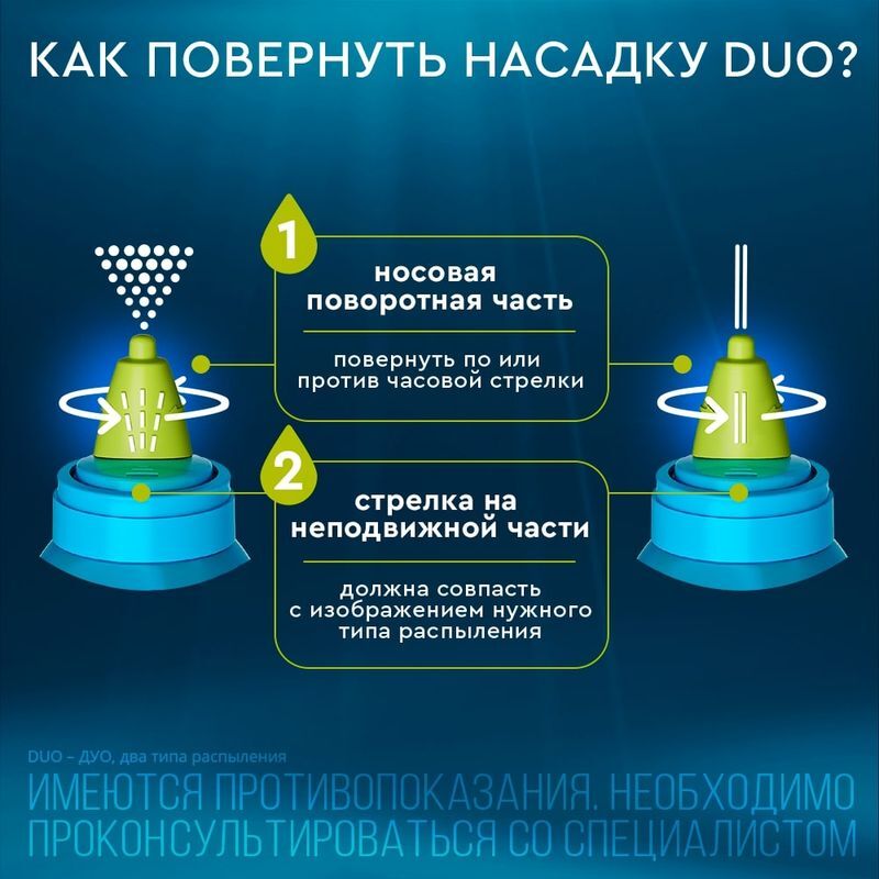 Аквалор Экстра Форте Дуо спрей Алоэ/Ромашка 150мл, фото №8