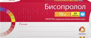 Бисопролол 10мг 50 шт. таблетки покрытые пленочной оболочкой