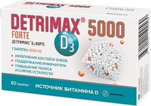 Детримакс Д3 Форте таблетки 5000Ме 60 шт. Детримакс Д3 Форте таблетки 5000Ме 60 шт.