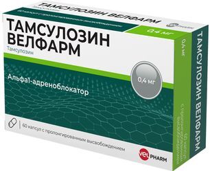 Тамсулозин Велфарм 0,4мг 60 шт. капсулы с пролонгированным высвобождением Тамсулозин Велфарм 0,4мг 60 шт. капсулы с пролонгированным высвобождением