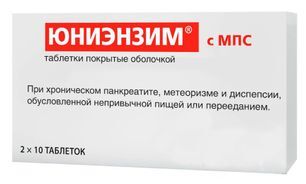 Юниэнзим с мпс 20 шт. таблетки покрытые оболочкой