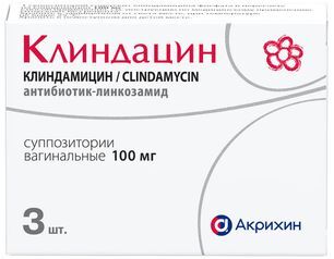Клиндацин 100мг 3 шт. суппозитории вагинальные