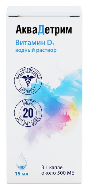 Аквадетрим капли для приема внутрь 15000 МЕ/мл 15мл Аквадетрим капли для приема внутрь 15000 МЕ/мл 15мл