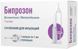 Бипрозон 7мг/мл 1мл суспензия для инъекций Бипрозон 7мг/мл 1мл суспензия для инъекций