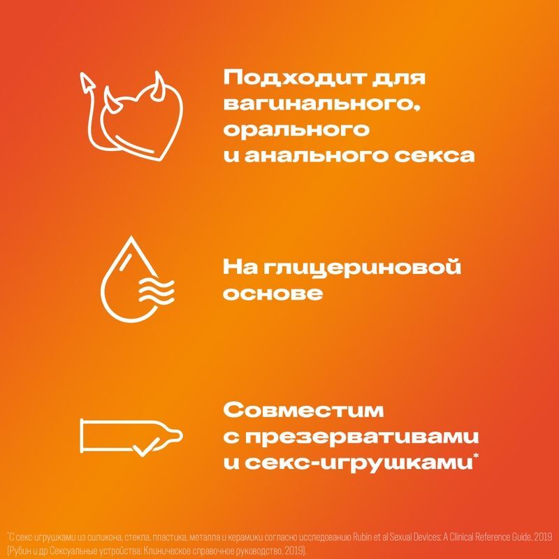 Дюрекс гель-смазка Плэй Хит с Согревающим эффектом 100мл Рекитт Бенкизер Хэлскэр, фото №3