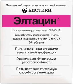 Элтацин 30 шт. таблетки подъязычные Биотики Элтацин 30 шт. таблетки подъязычные Биотики