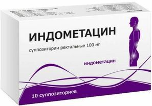 Индометацин 100мг 10 шт. суппозитории ректальные Индометацин 100мг 10 шт. суппозитории ректальные
