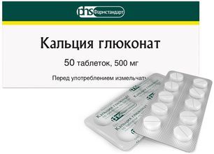 Кальция Глюконат 500мг 50 шт. таблетки Кальция Глюконат 500мг 50 шт. таблетки