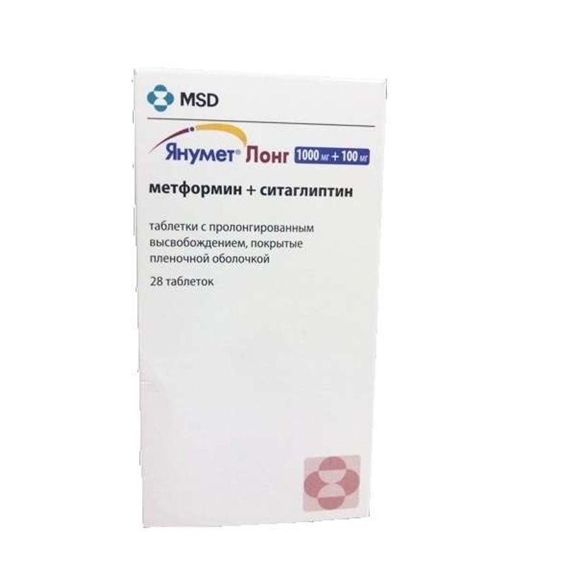 Таблетки с пролонгированным высвобождением. Янумет Лонг таб п/о 1000мг/50мг №56. Янумет Лонг 1000. Янумет Лонг 1000+100. Янумет Лонг таб. П/О 1000мг+100мг №28.