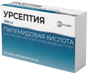 Урсептия 200мг 20 шт. капсулы