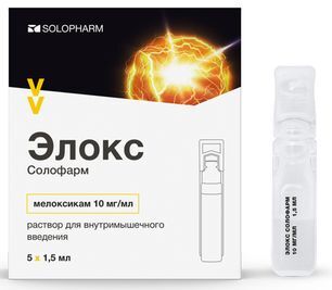 Элокс-солофарм 10мг/мл 1,5мл 5 шт. раствор для внутримышечного введения Элокс-солофарм 10мг/мл 1,5мл 5 шт. раствор для внутримышечного введения