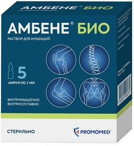 Амбене био 2мл 5 шт. раствор для инъекций Амбене био 2мл 5 шт. раствор для инъекций