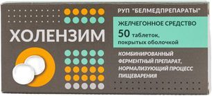 Холензим 50 шт. таблетки п.о. Холензим 50 шт. таблетки п.о.