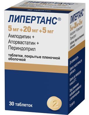 Липертанс 5мг+20мг+5мг 30 шт. таблетки покрытые пленочной оболочкой