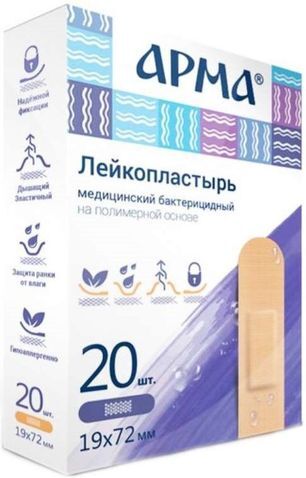 Арма лейкопластырь бактерицидный на полимерной основе с хлоргексидина биглюконатом 19х72мм телесный 20 шт. Арма лейкопластырь бактерицидный на полимерной основе с хлоргексидина биглюконатом 19х72мм телесный 20 шт.
