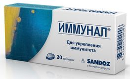 Иммунал 20 шт. таблетки Иммунал 20 шт. таблетки