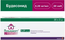 Пульмикорт 0,25мг/мл 2мл 20 шт. суспензия для ингаляций дозированная