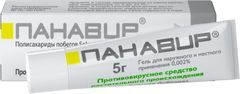 Панавир 0,002% 5г гель для местного и наружного применения Панавир 0,002% 5г гель для местного и наружного применения