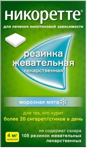 Никоретте 4мг 105 шт. резинка жевательная лекарственная Морозная Мята