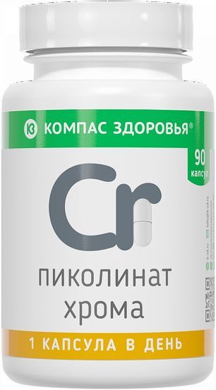 Компас здоровья пиколинат хрома капсулы 90 шт. Компас здоровья пиколинат хрома капсулы 90 шт.