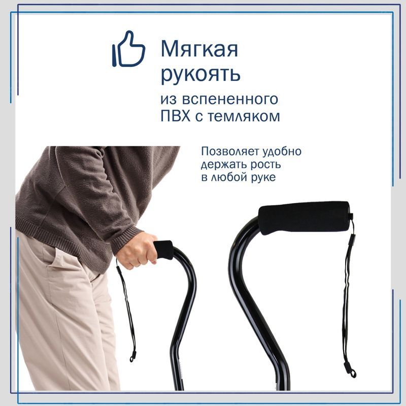 Амрус трость amco45 мягкая ручка с петлей, фото №3