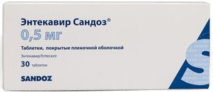 Энтекавир Сандоз 0,5мг 30 шт. таблетки покрытые пленочной оболочкой