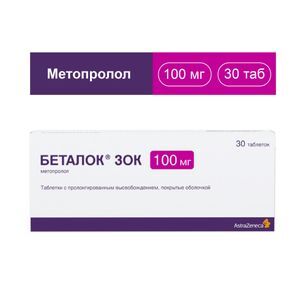 Беталок ЗОК 100мг 30 шт. таблетки с пролонгированным высвобождением покрытые оболочкой