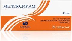 Мелоксикам 15мг 20 шт. таблетки Мелоксикам 15мг 20 шт. таблетки