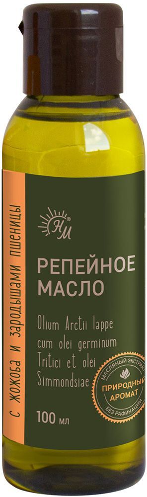 Масло Репейное с Жожоба/Зародышами пшеницы 100мл Натуральные масла Масло Репейное с Жожоба/Зародышами пшеницы 100мл Натуральные масла