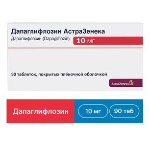 Дапаглифлозин астразенека 10мг 30 шт. таблетки покрытые пленочной оболочкой Дапаглифлозин астразенека 10мг 30 шт. таблетки покрытые пленочной оболочкой