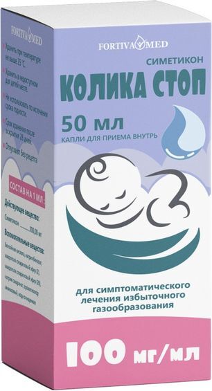 Колика стоп 100мг/мл 50мл капли для приема внутрь Колика стоп 100мг/мл 50мл капли для приема внутрь