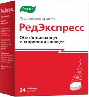Редэкспресс 65мг+500мг 24 шт. таблетки шипучие Редэкспресс 65мг+500мг 24 шт. таблетки шипучие