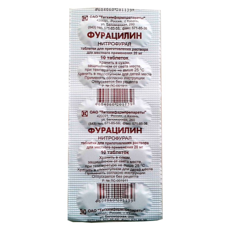 Как приготовить фурацилин раствор из таблеток: пошаговая инструкция