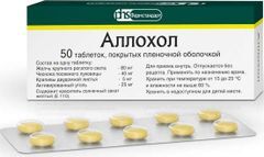 Аллохол 50 шт. таблетки покрытые оболочкой Аллохол 50 шт. таблетки покрытые оболочкой