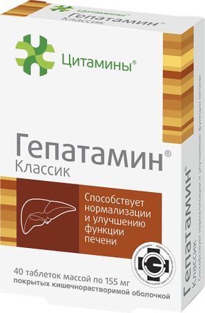 Гепатамин Классик таблетки 40 шт. Гепатамин Классик таблетки 40 шт.
