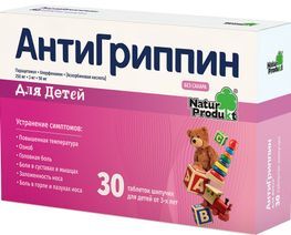 Антигриппин 30 шт. таблетки шипучие для детей